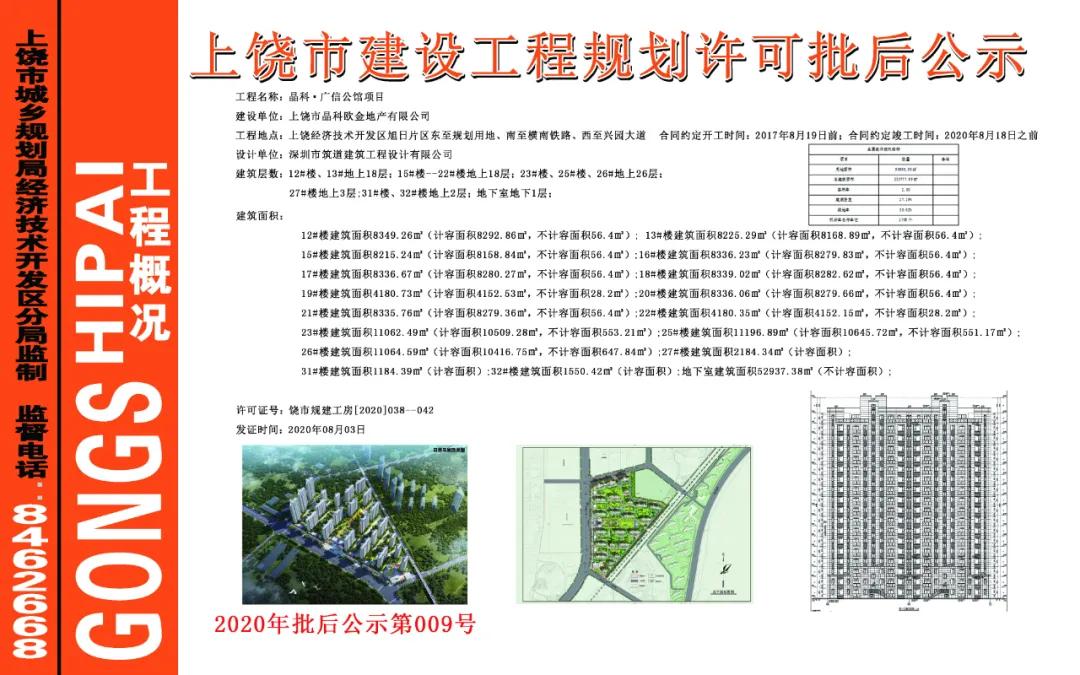 上饶市信访局最新发展规划概览