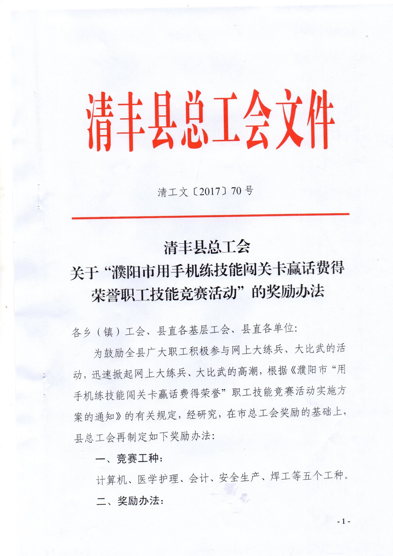 盘山县水利局最新招聘信息与招聘细节深度解析