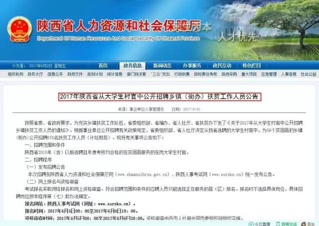 旬邑县财政局最新招聘信息全面解析