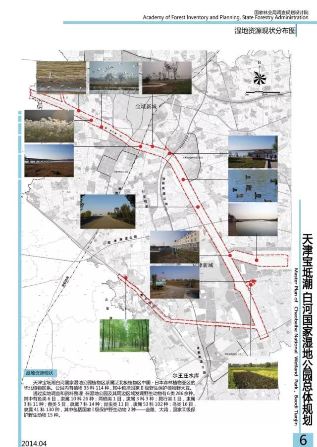 宝坻区交通运输局最新发展规划概览